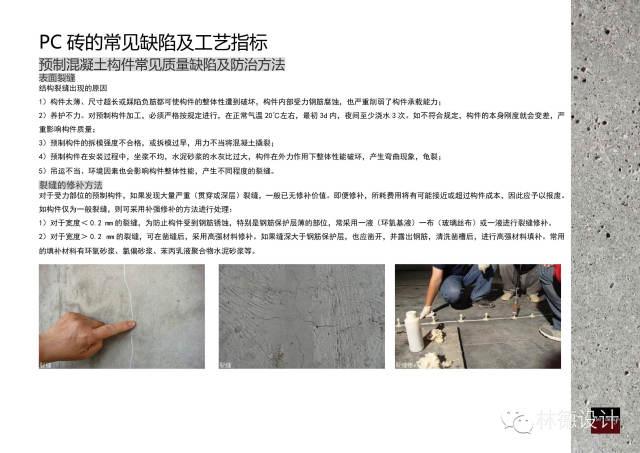 pc砖 pc砖（pc砖透水吗） 生活