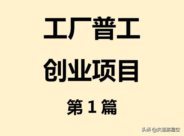 中专自主创业申请怎么写？