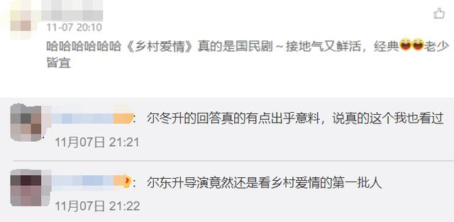 东成仪自曝爱看《乡恋》？骄傲据说是第一个看的人，网友称太意外了。
(图4)