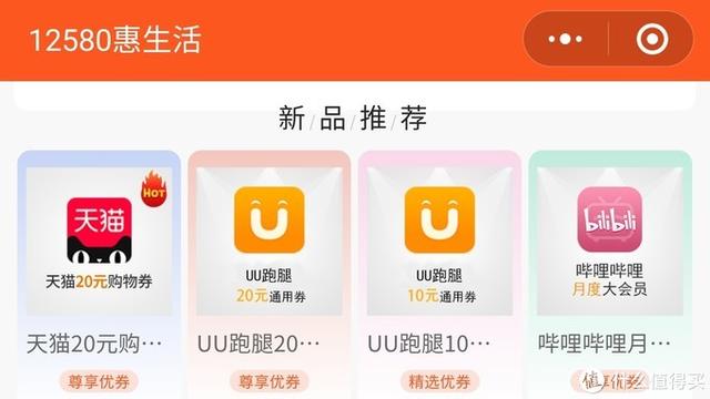 固定电话话费充值