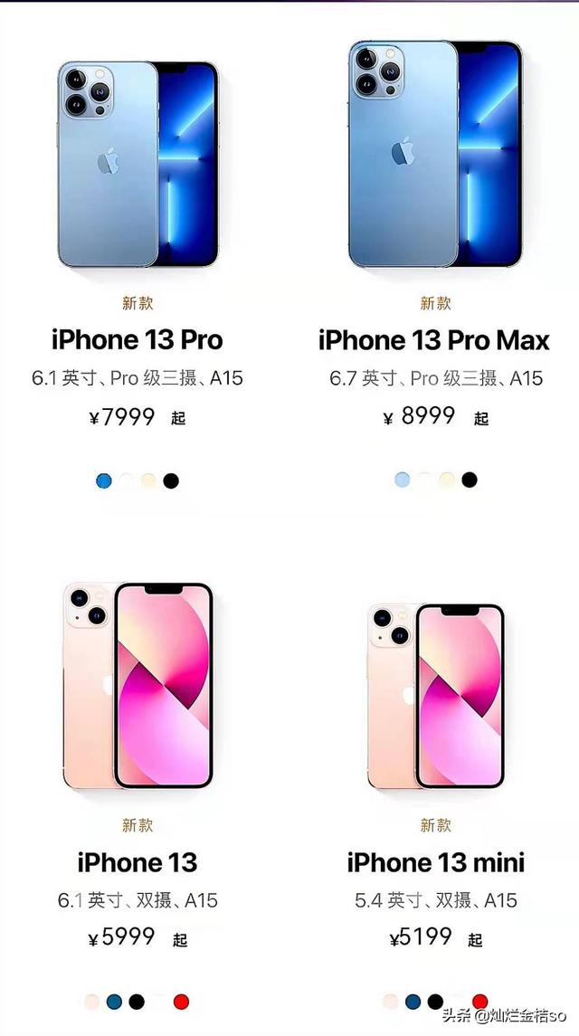 罕见降价！十三香起售价5999元，十三香Pro起售价7999元