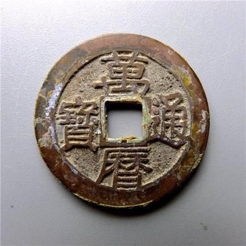 明清货币