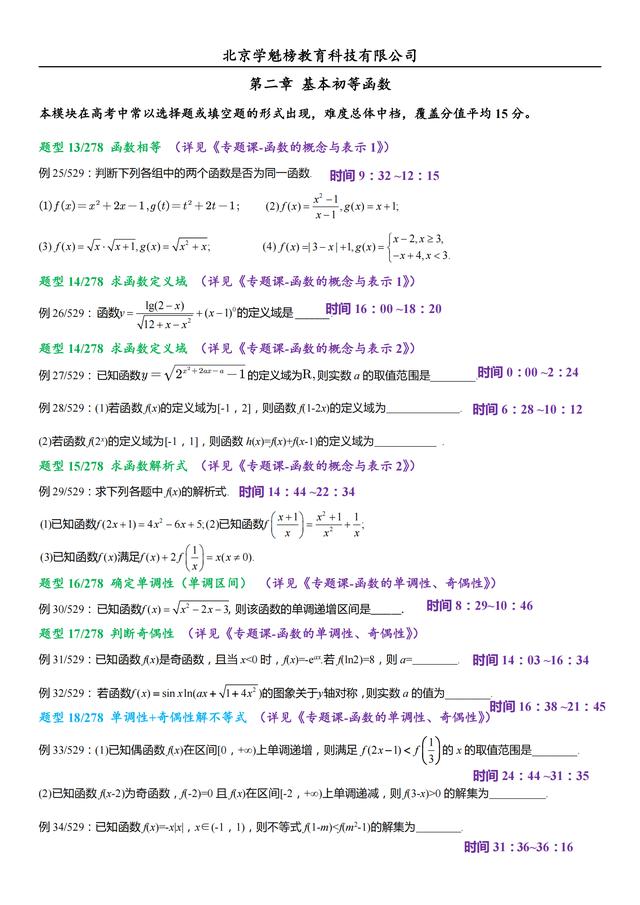 可以用三年的数学资料，北大博士总结，高考数学必考529道母题