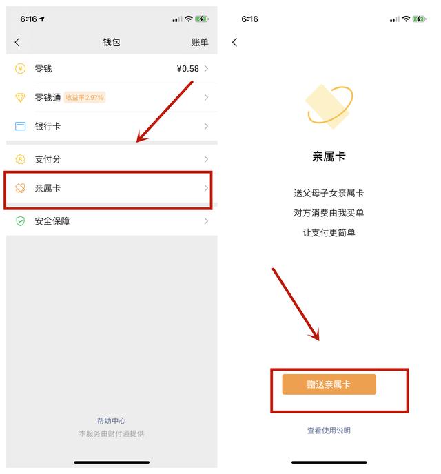 微信钱包怎么付款呢-微信钱包怎么用来付款