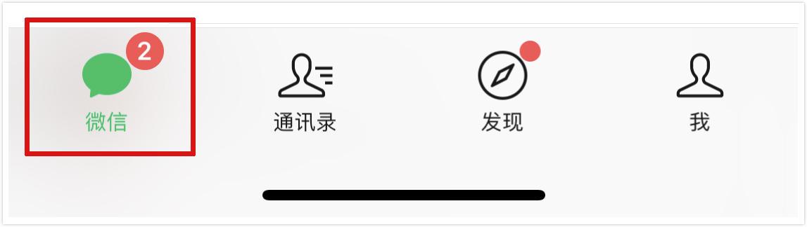 [冠名安卓群发消息]，如何恢复微信隐藏聊天