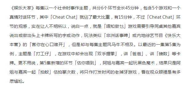 TVB最新推出的综艺节目 为何在网上没半点火花？