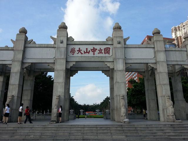 广东省的大学