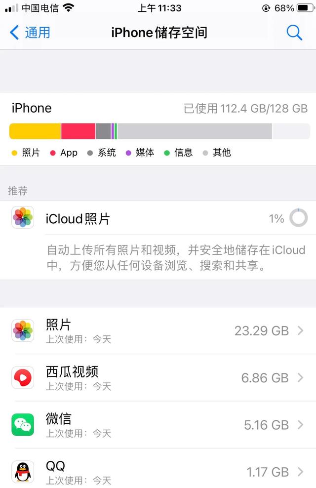 如何删掉iphone里，占了60G的“其他”，亲测方法，所有手机通用