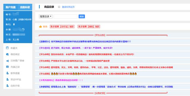 绝地求生排位卡盟 另一角度解密为什么吃鸡等游戏开挂者有恃无恐