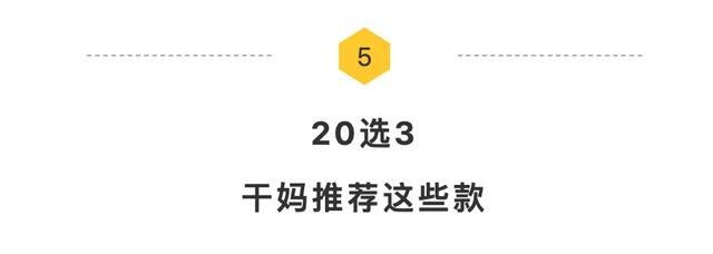 1段奶粉评测 | 覆盖80%市场的20款热销奶粉，仅7款值得推荐