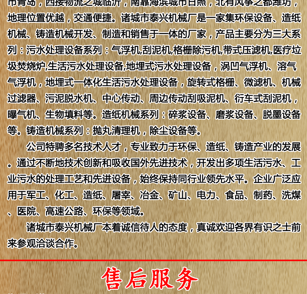 福清污泥脱水压滤机