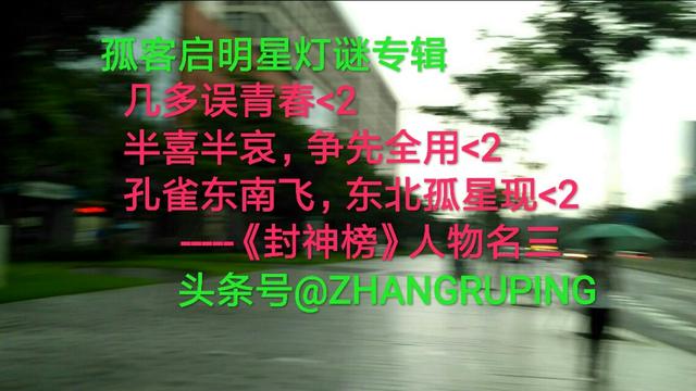 天涯何处无芳草打一成语 天涯何处无芳草打一成语