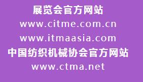 2022山东纺织机械展时间地点