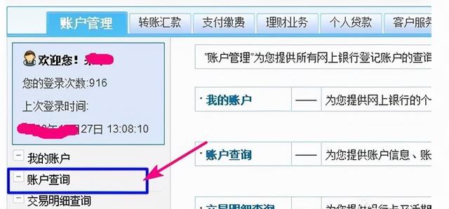 銀行卡存款圖片如何查銀行卡的開戶行