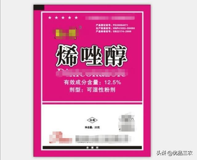 烯唑醇：对白粉病、黑穗病特效，还能做控旺剂，但不宜频繁使用1