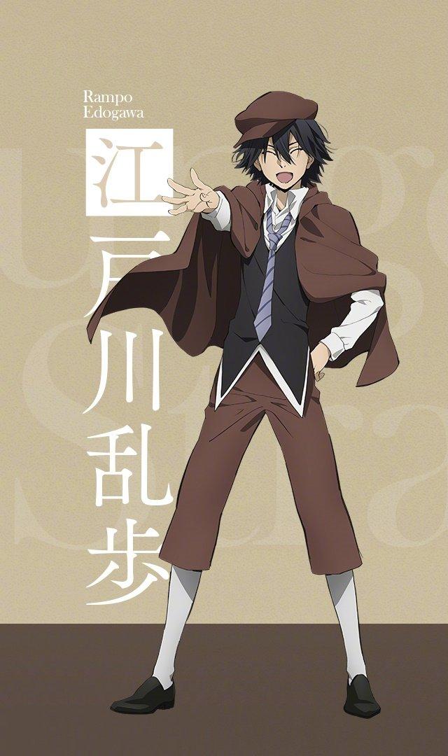 江户川乱步:躲在坡先生的异能书中,被中岛敦成功带逃走后,武装侦探社