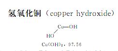 蔬菜常用农药介绍：杀菌剂–氢**铜Copperhydroxide 附用药方法