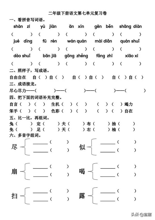 森林拼音