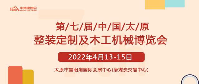 太原工程机械展