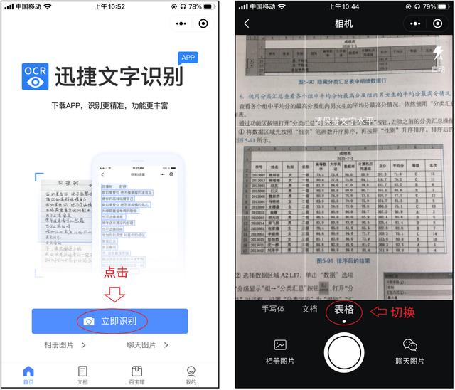 微信集赞图一键生成-微信集赞一键生成