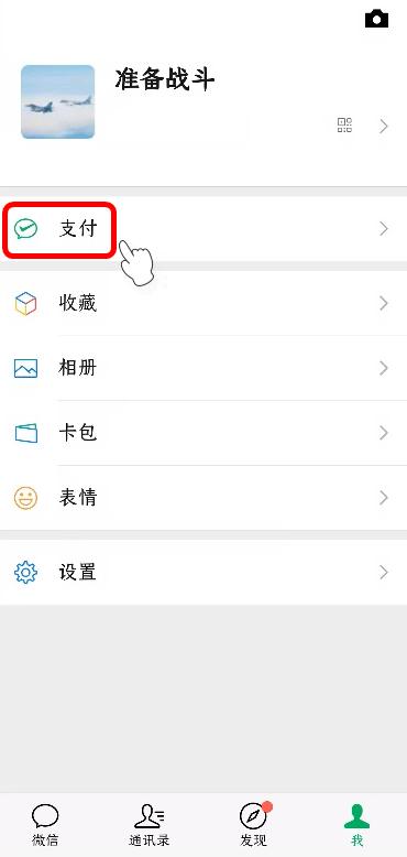 微信支付密码忘了但没有银行卡-微信支付密码忘了但是没有银行卡