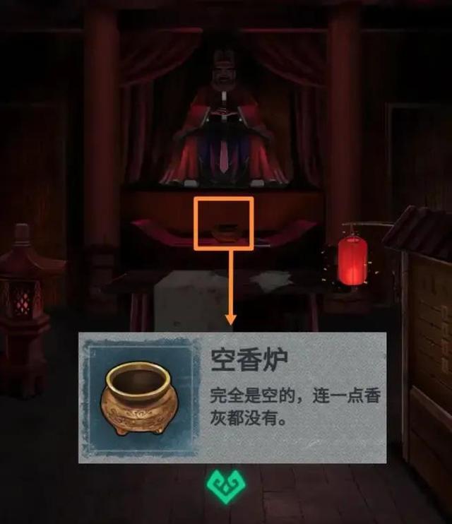 纸嫁衣游戏图文通关攻略第四章回门-第6张图片-9158手机教程网