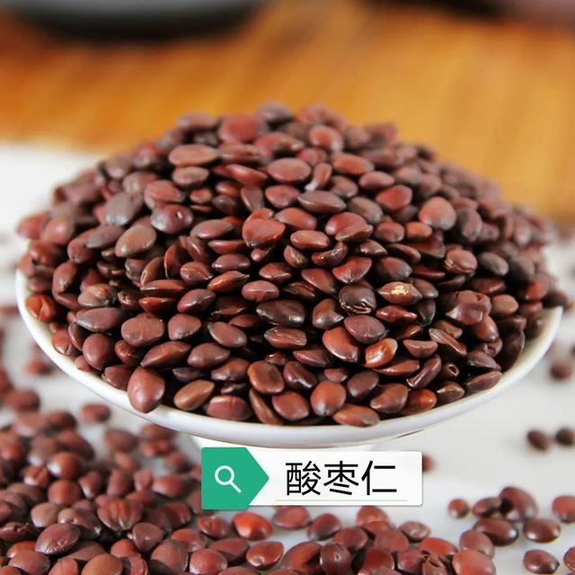 中药古今研究：酸枣仁