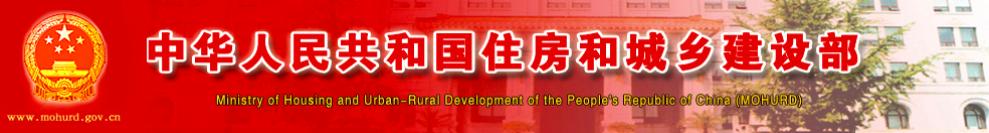 工程建设部五年发展规划