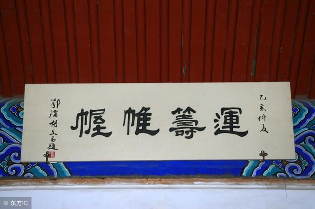 运筹是指什么意思