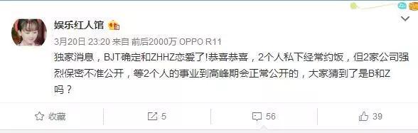 白敬亭对待鬼鬼和惠子（白敬亭喜欢惠子还是鬼鬼）