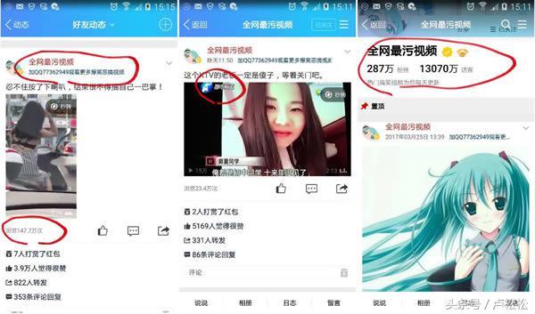 自媒体出路:QQ公共空间 吸粉,引流
