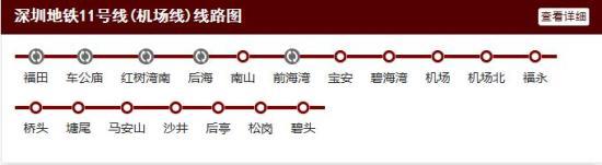 深圳地铁线路图最新 2018年深圳地铁已开通了几条线路