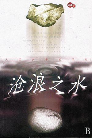 驻京办主任txt免费下载全本(驻京办主任全集txt电子书下载)