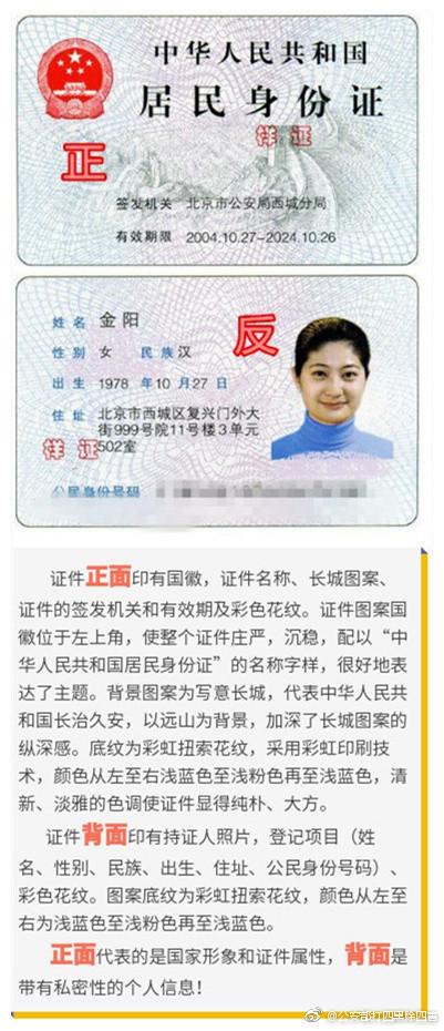 身份证正面