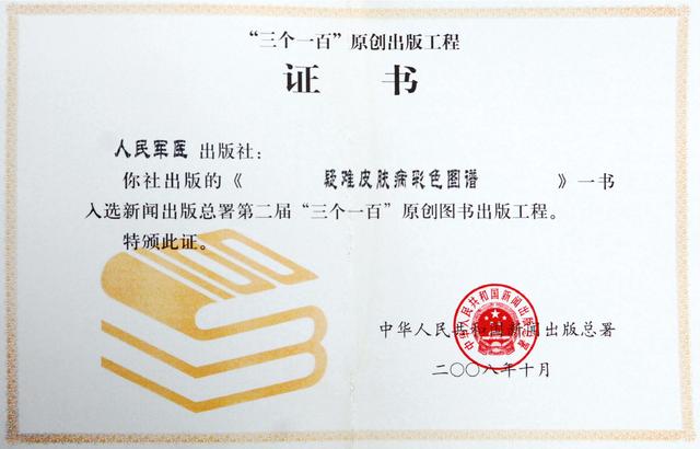 肢端角化弹力纤维鉴别
