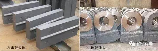 反击式破碎机与锤式破碎机特点