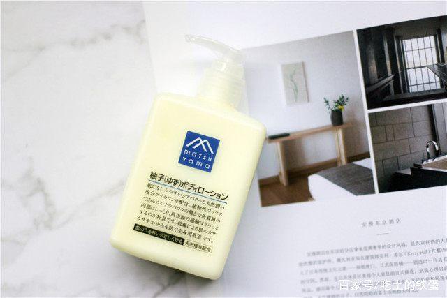 口水味的身体乳