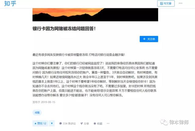 到銀行櫃檯查詢,卻被告知銀行卡被某某公安機關凍結,想必是件很鬧心的