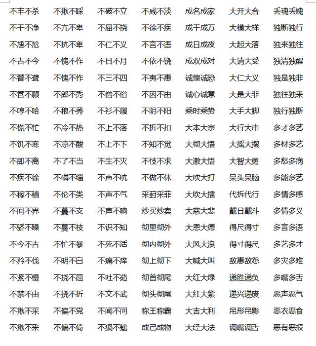 aa式的词语abbaabbababaabcabac式的词语文