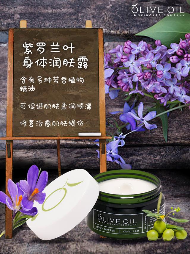 依兰花的身体乳孕妇可以用吗