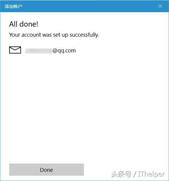 WIN10中使用自带的Mail软件配置邮箱