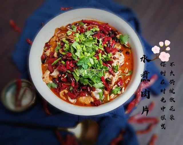 水煮肉片是哪里的菜
