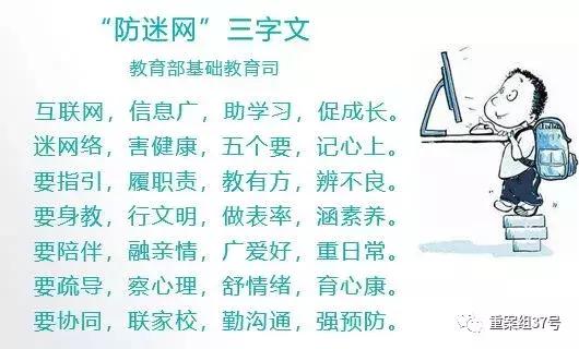 青少年网游上瘾行为矫正学校(青少年网游成瘾)(图6)