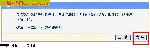 铁通宽带路由器设置 铁通宽带路由器设置（电信天翼宽带路由器设置） 生活