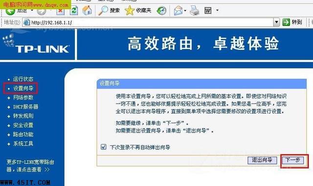 铁通宽带路由器设置 铁通宽带路由器设置（电信天翼宽带路由器设置） 生活