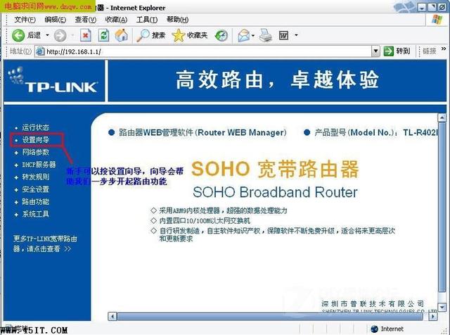 铁通宽带路由器设置 铁通宽带路由器设置（电信天翼宽带路由器设置） 生活