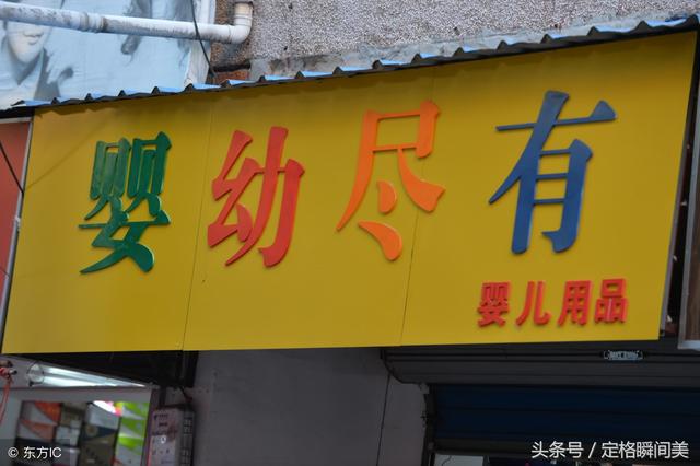 服装店名