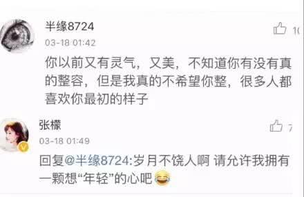 张檬再向刘雨欣道歉