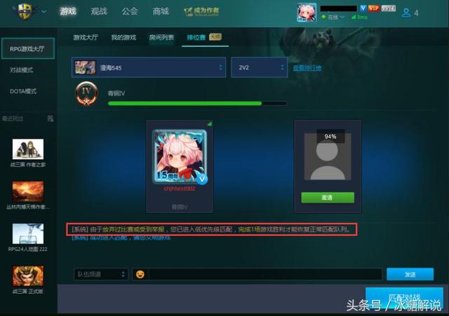 魔兽争霸官方对战平台严惩早退，小黑屋功能现已上线！