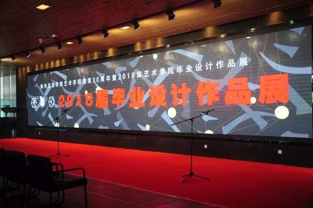 徐州工程学院艺术设计专业展